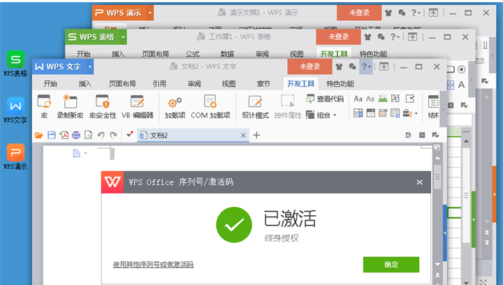 WPS Office 2023 v12.8.2 רҵǿ